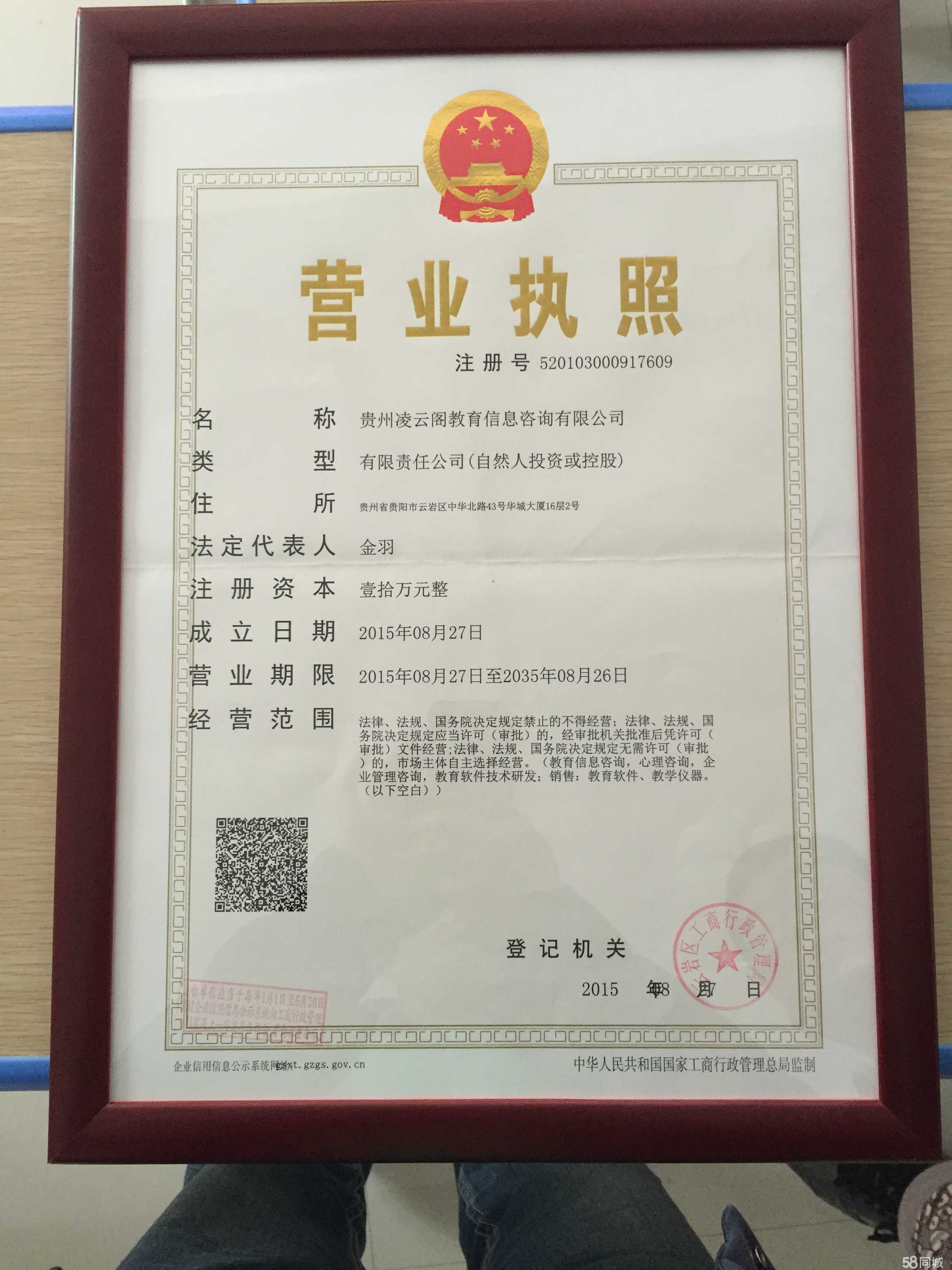 贵州凌云阁教育信息咨询