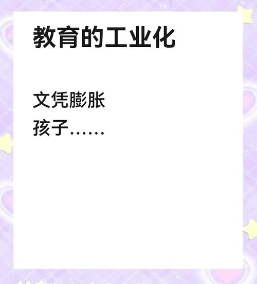 产品标准化与文凭通胀 应试教育推动了教育工业的现代化,各个教育工厂